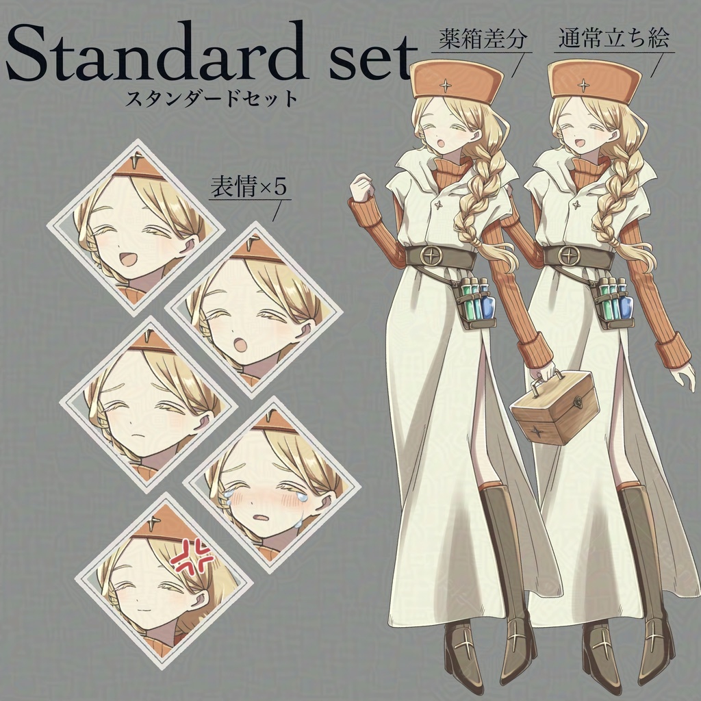 【立ち絵素材】三つ編み糸目のヒーラー