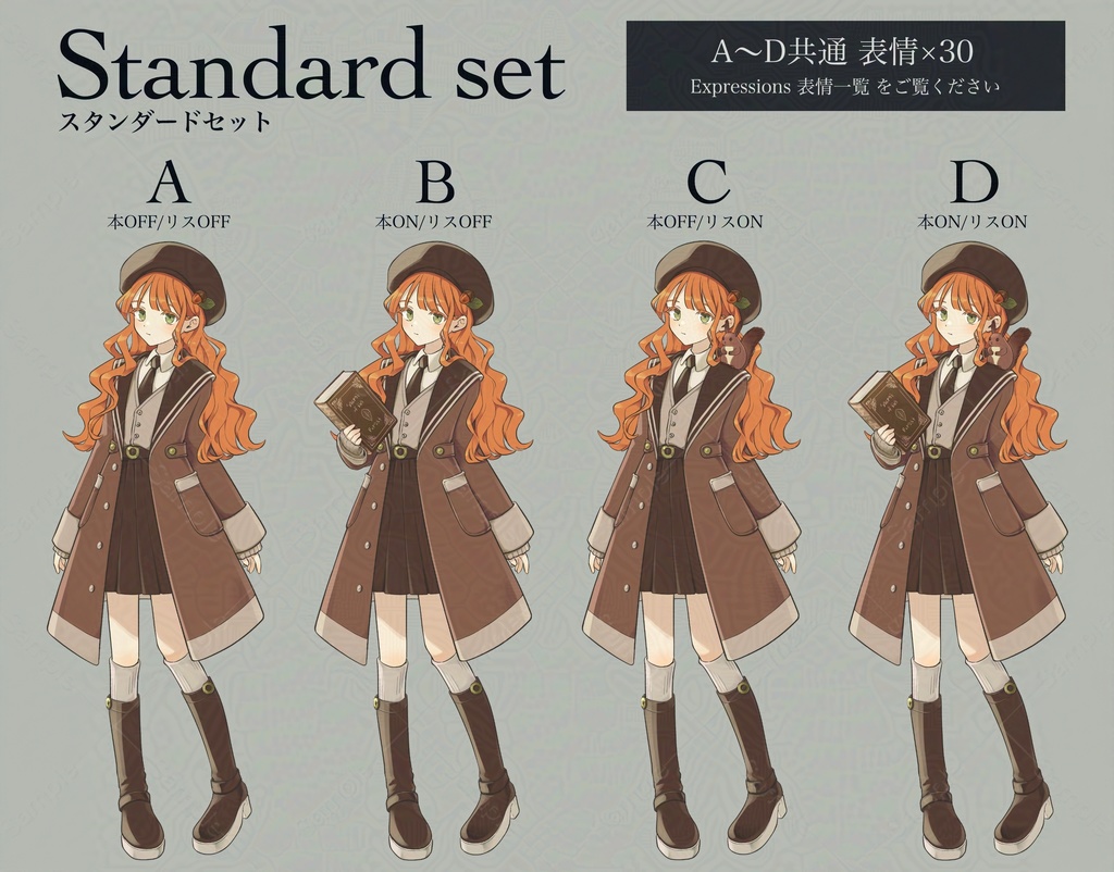 【立ち絵素材】ファンタジー/学生/女の子/リス