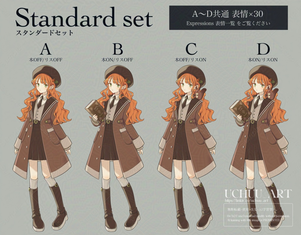 【立ち絵素材】ファンタジー/学生/女の子/リス