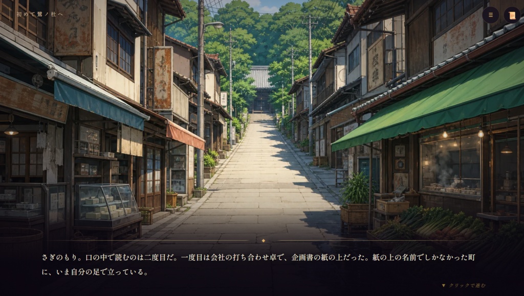 【無料体験版】Whisper — Reverie / 女性向け恋愛ノベルゲーム(全年齢・約12万字)