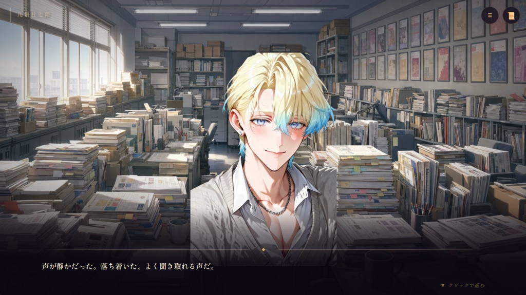【無料体験版】Whisper — Reverie / 女性向け恋愛ノベルゲーム(全年齢・約12万字)