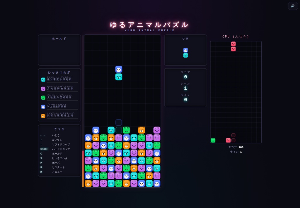 ゆるアニマルパズル ゲーム開発用ツール