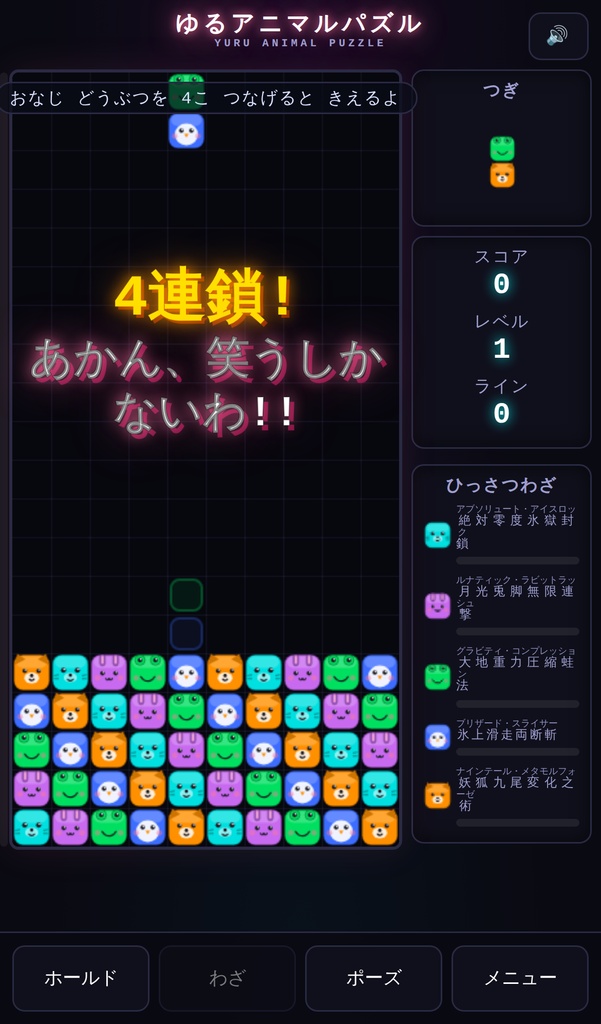 ゆるアニマルパズル ゲーム開発用ツール