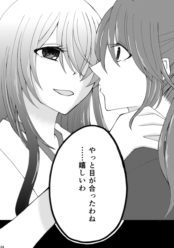 【在庫1冊】焦熱(艦これ)