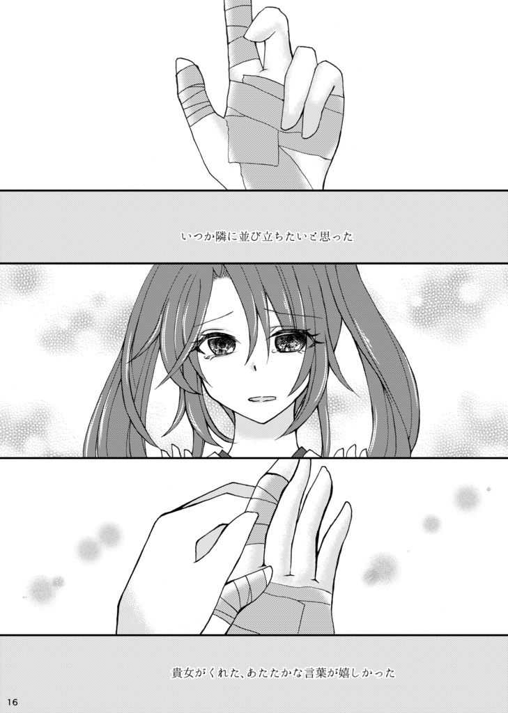 【在庫1冊】焦熱(艦これ)