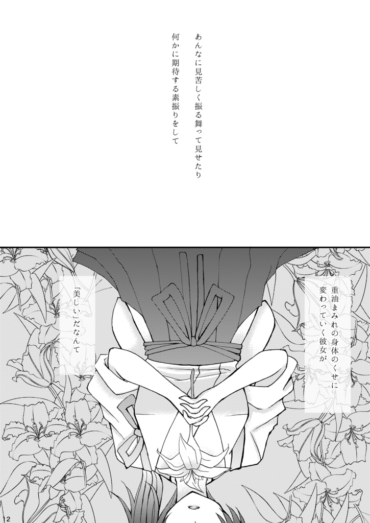 【在庫1冊】焦熱(艦これ)