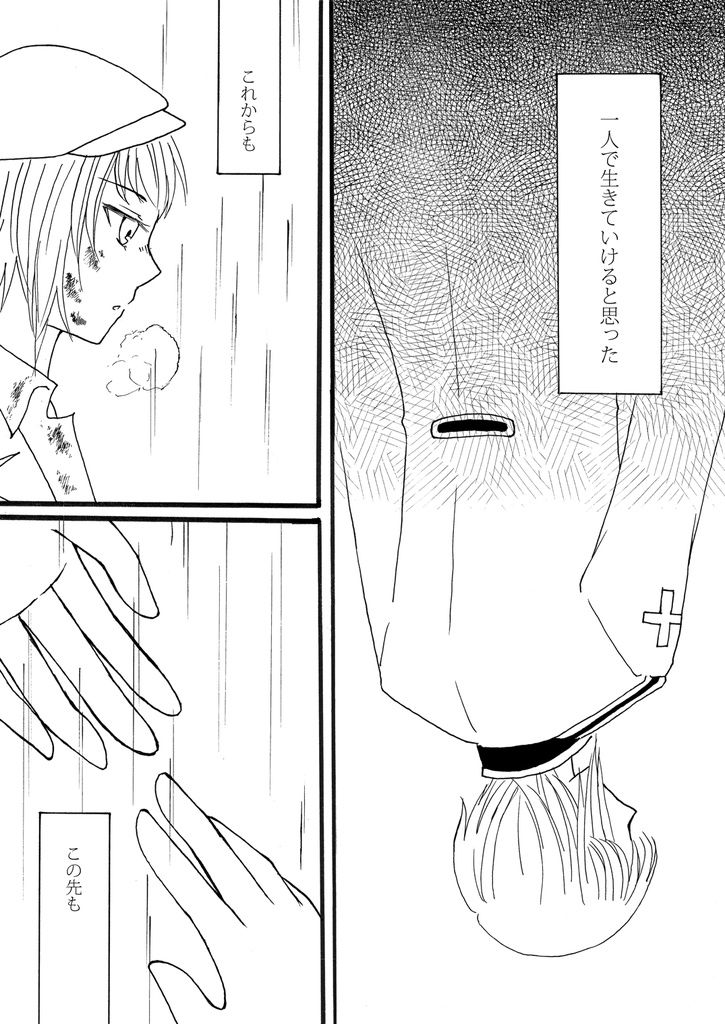 花のワルツ(ヘタリア)