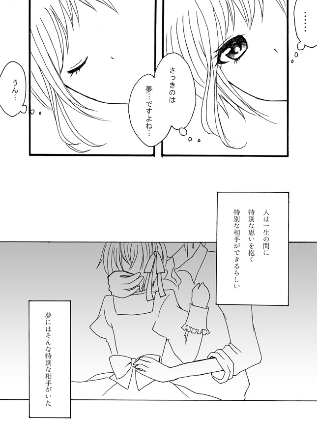 花のワルツ(ヘタリア)