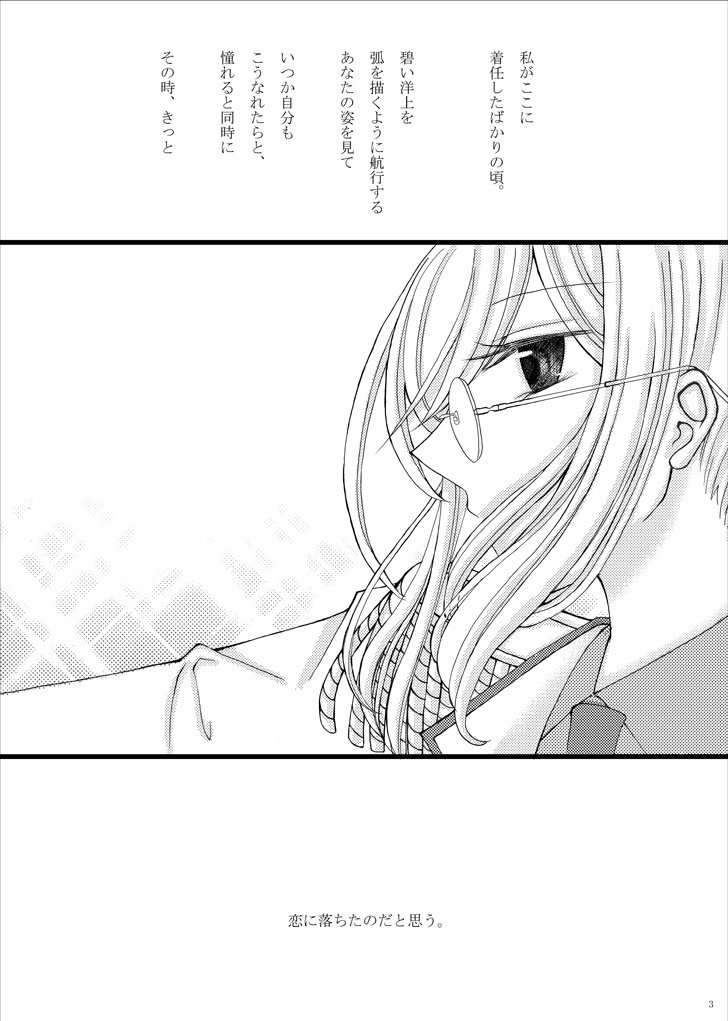 【2冊セット】香取鹿島の百合漫画(艦これ)