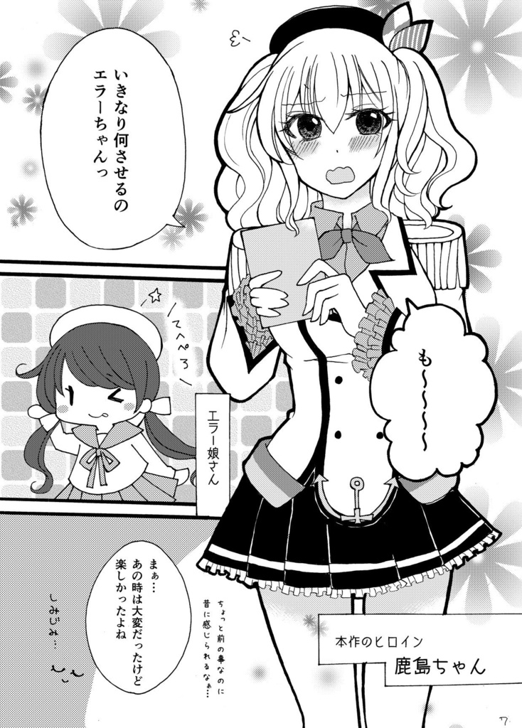 【2冊セット】香取鹿島の百合漫画(艦これ)
