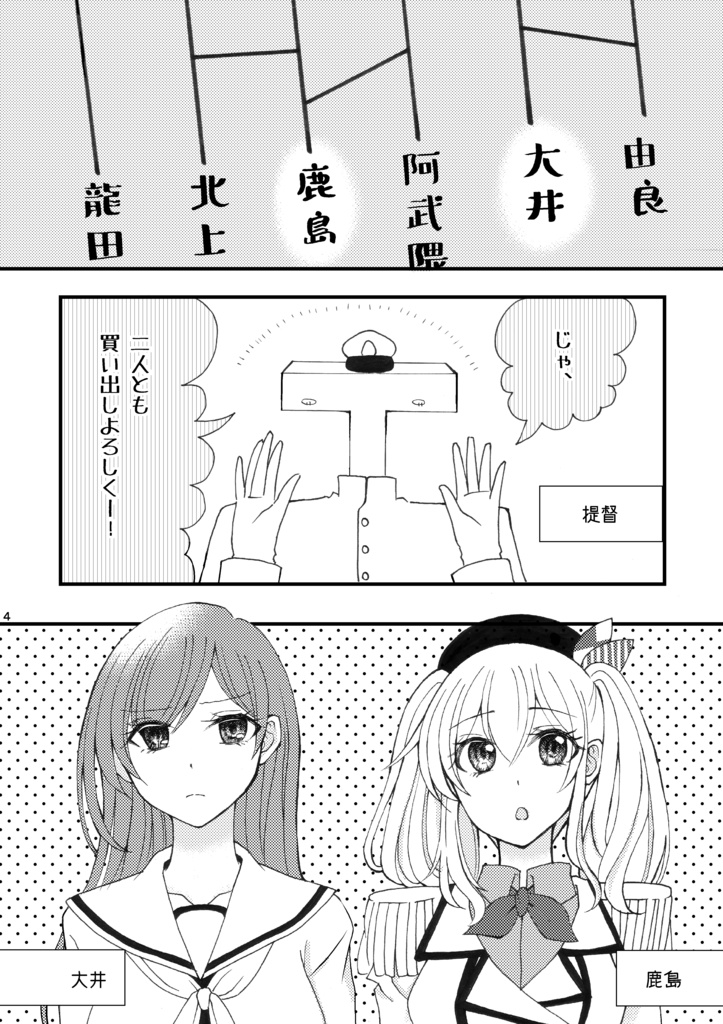 センパイコウハイシミュレーション