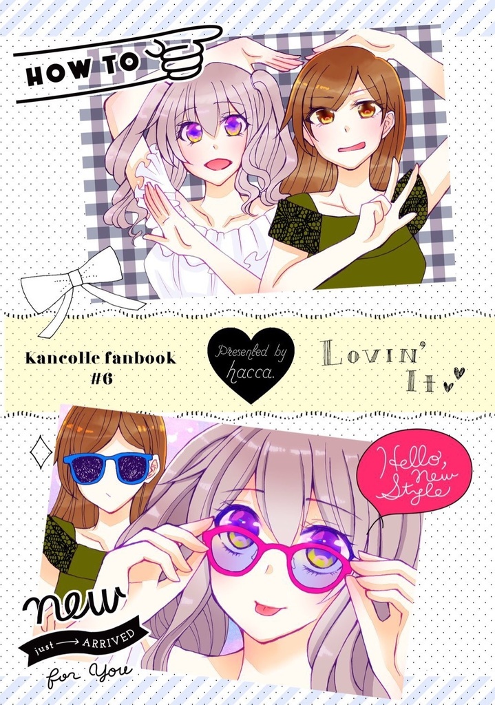 センパイコウハイシミュレーション