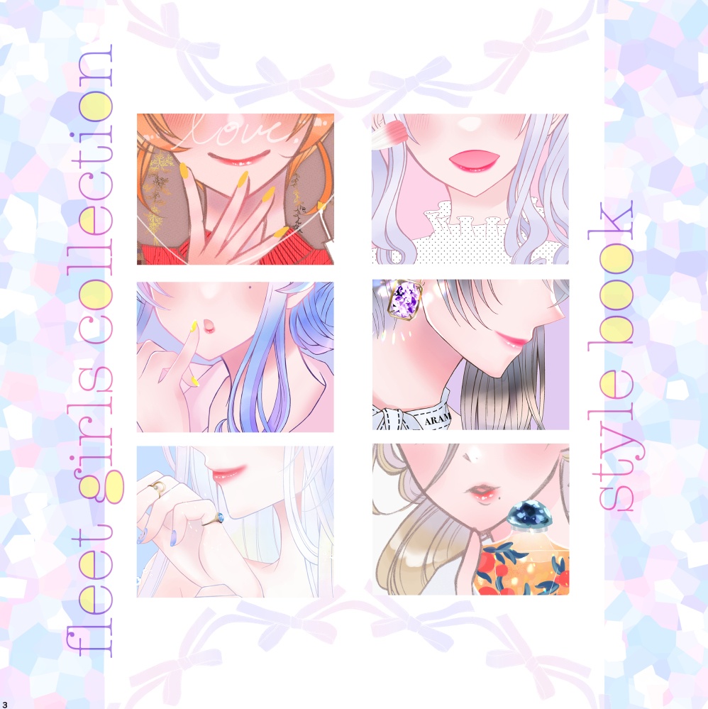 【イラスト本】Cosmic box