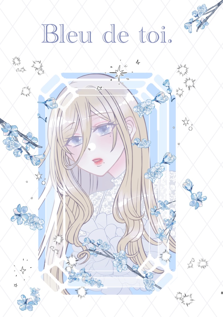 あなたは私のすべて