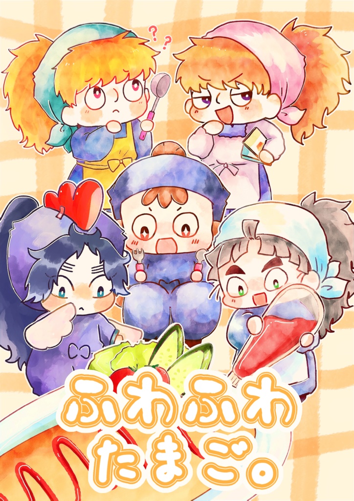 ふわふわたまご。 RKRNイラスト本