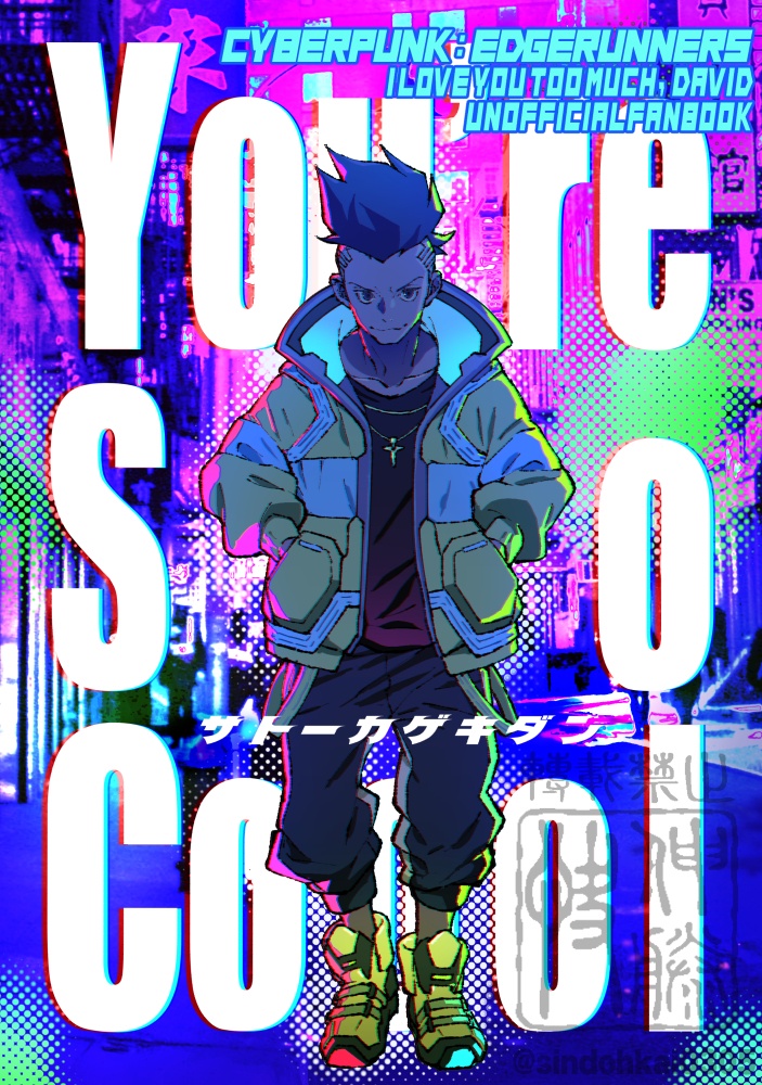 You're So Cool