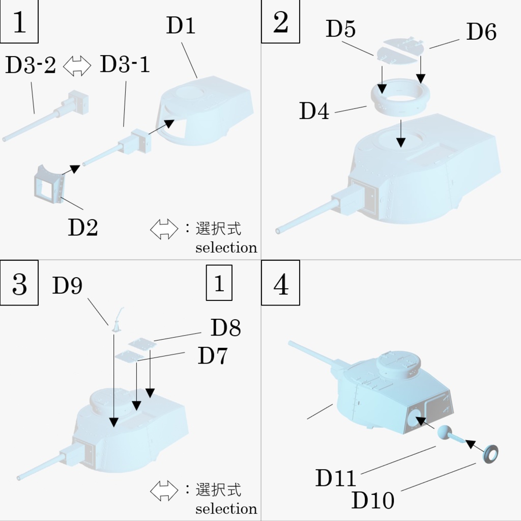 1/35 日本陸軍 九七式中戦車 チハ 新砲塔(チハ改)パーツ 2 in 1 57mm砲付き