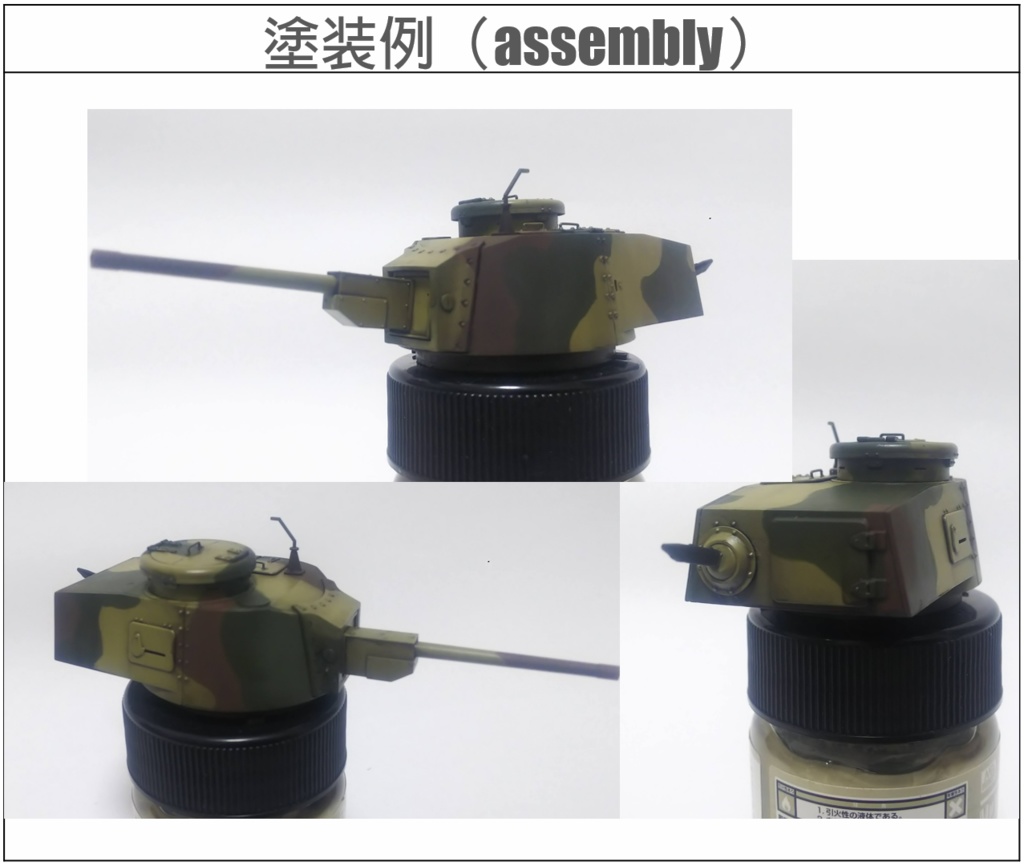 1/35 日本陸軍 九七式中戦車 チハ 新砲塔(チハ改)パーツ 2 in 1 57mm砲付き