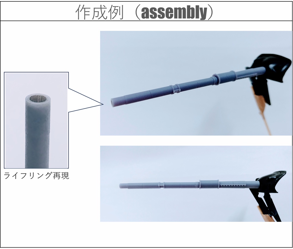 1/35 74式戦車 105mm戦車砲 サーマルジャケット レジンキット 陸上自衛隊