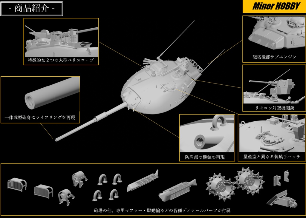 1/35 コンバーションレジンキット STB-1 陸上自衛隊 第二世代MBT 74式戦車 試作車両