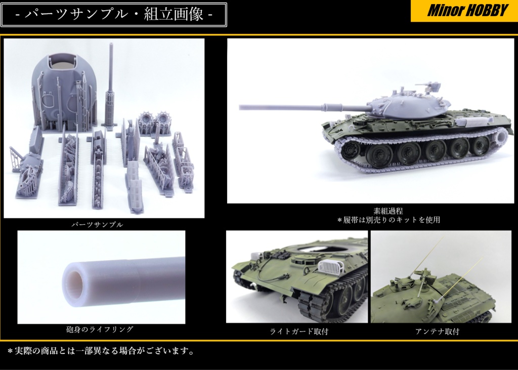 1/35 コンバーションレジンキット STB-1 陸上自衛隊 第二世代MBT 74式戦車 試作車両