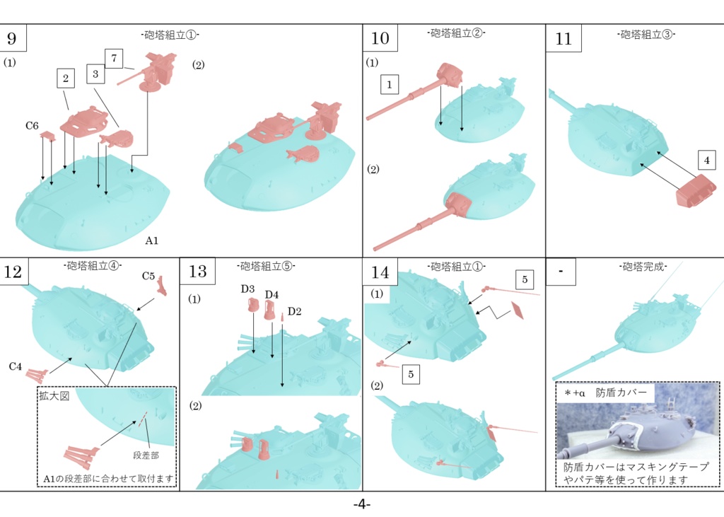 1/35 コンバーションレジンキット STB-1 陸上自衛隊 第二世代MBT 74式戦車 試作車両