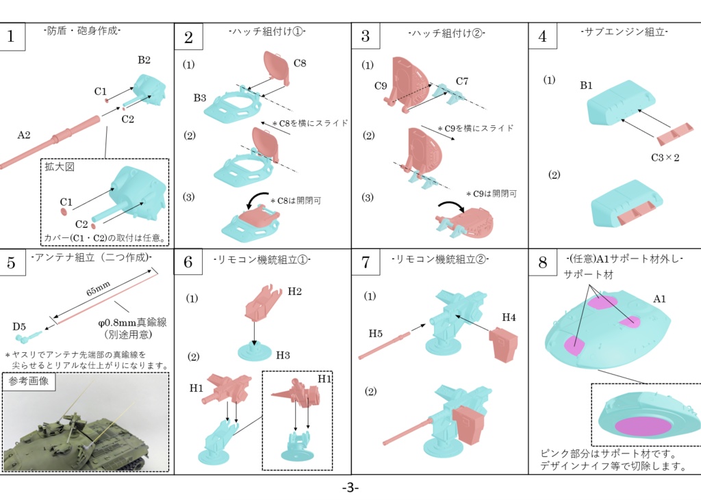 1/35 コンバーションレジンキット STB-1 陸上自衛隊 第二世代MBT 74式戦車 試作車両