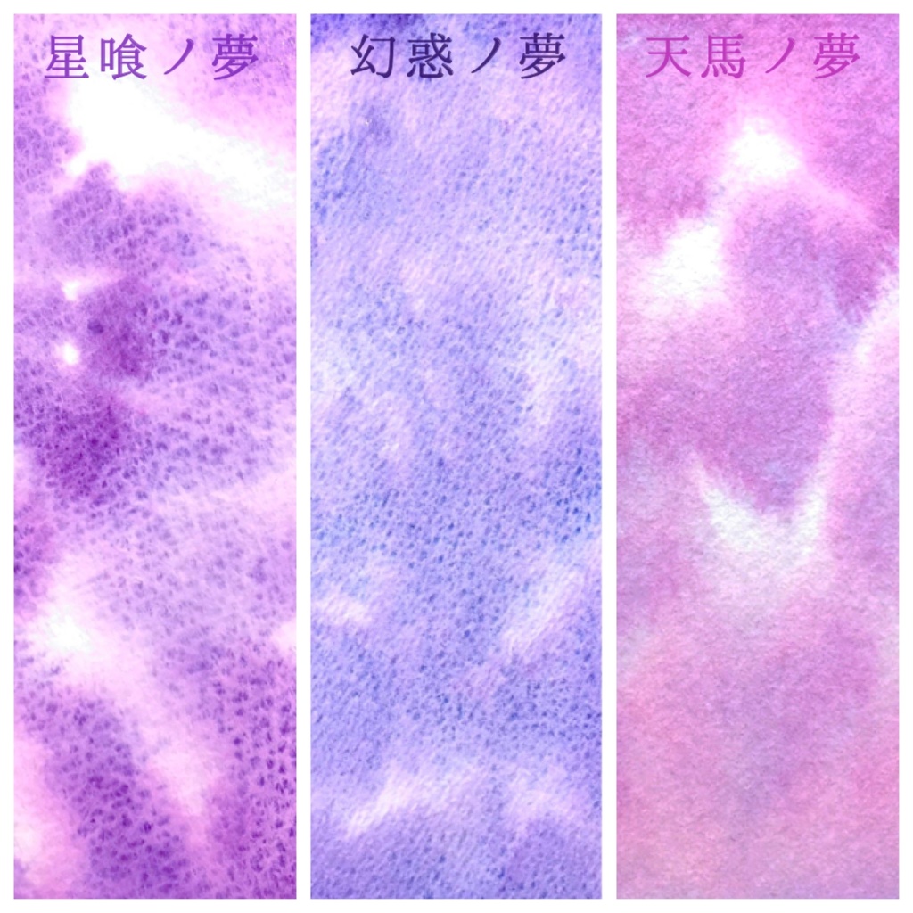 泡沫ノ夢
