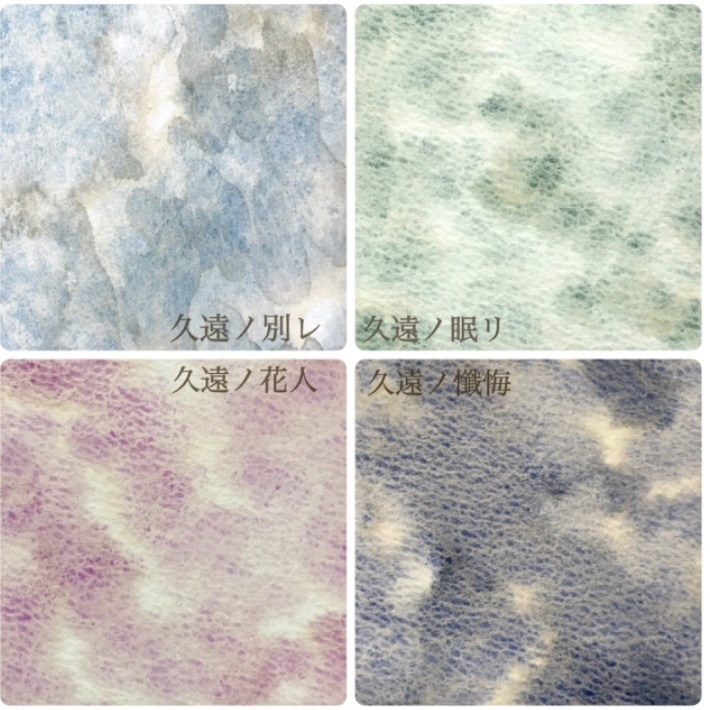 久遠ノ栞シリーズ 新色