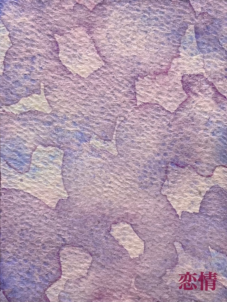 此処露シリーズ