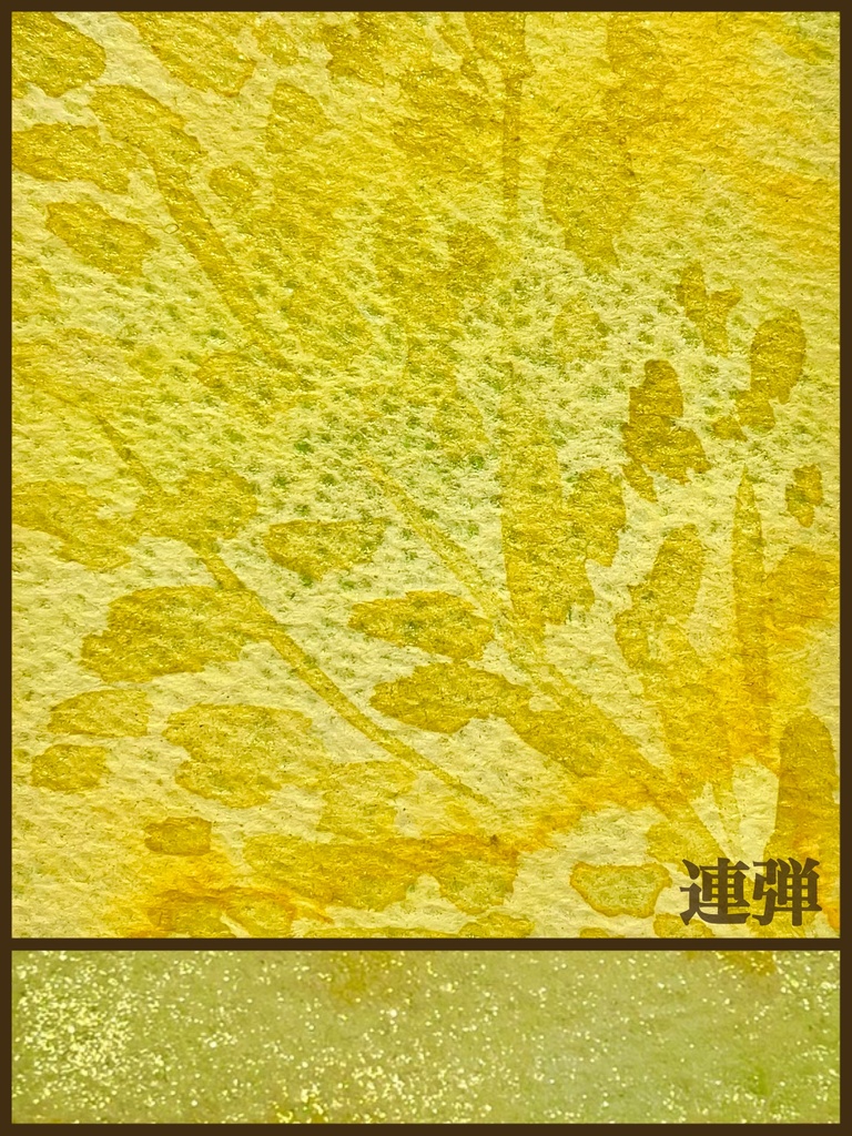 常初花シリーズ