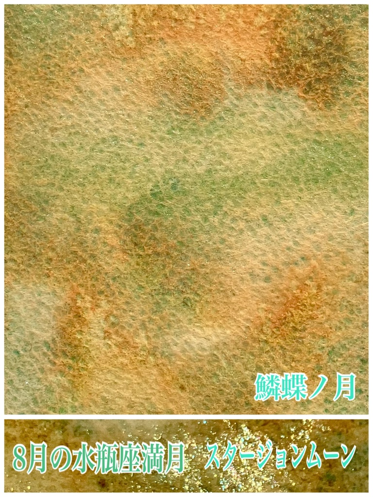 月神奇譚シリーズ