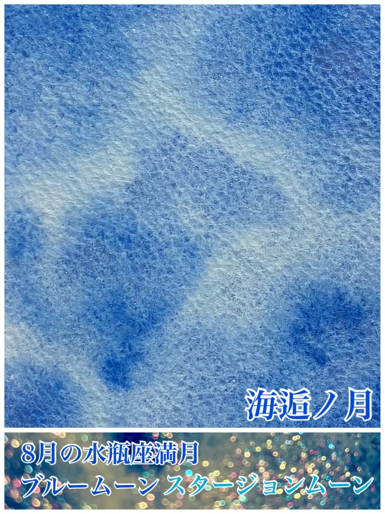 月神奇譚シリーズ