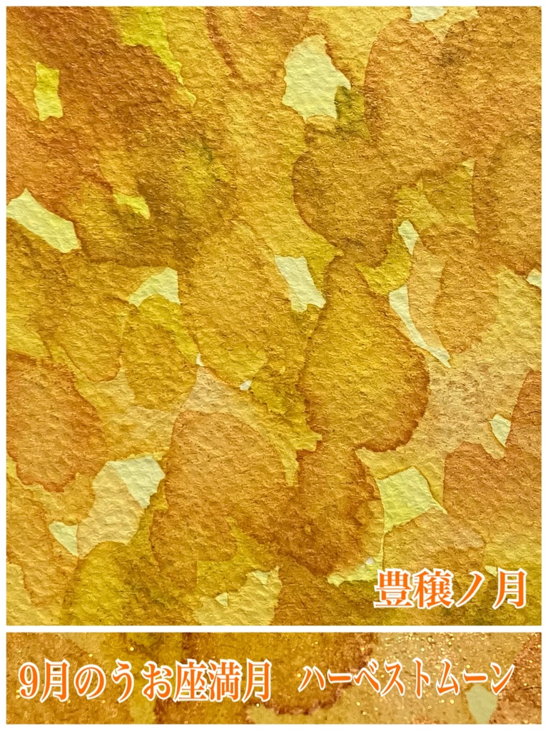 月神奇譚シリーズ