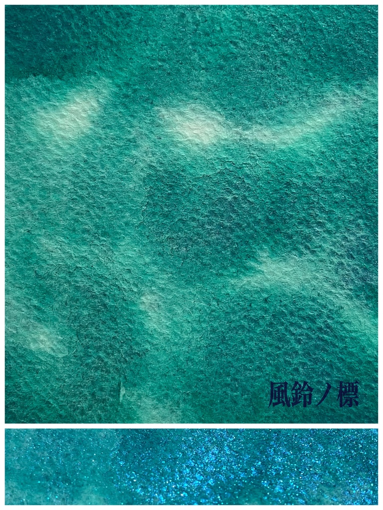 迷イ道 シリーズ