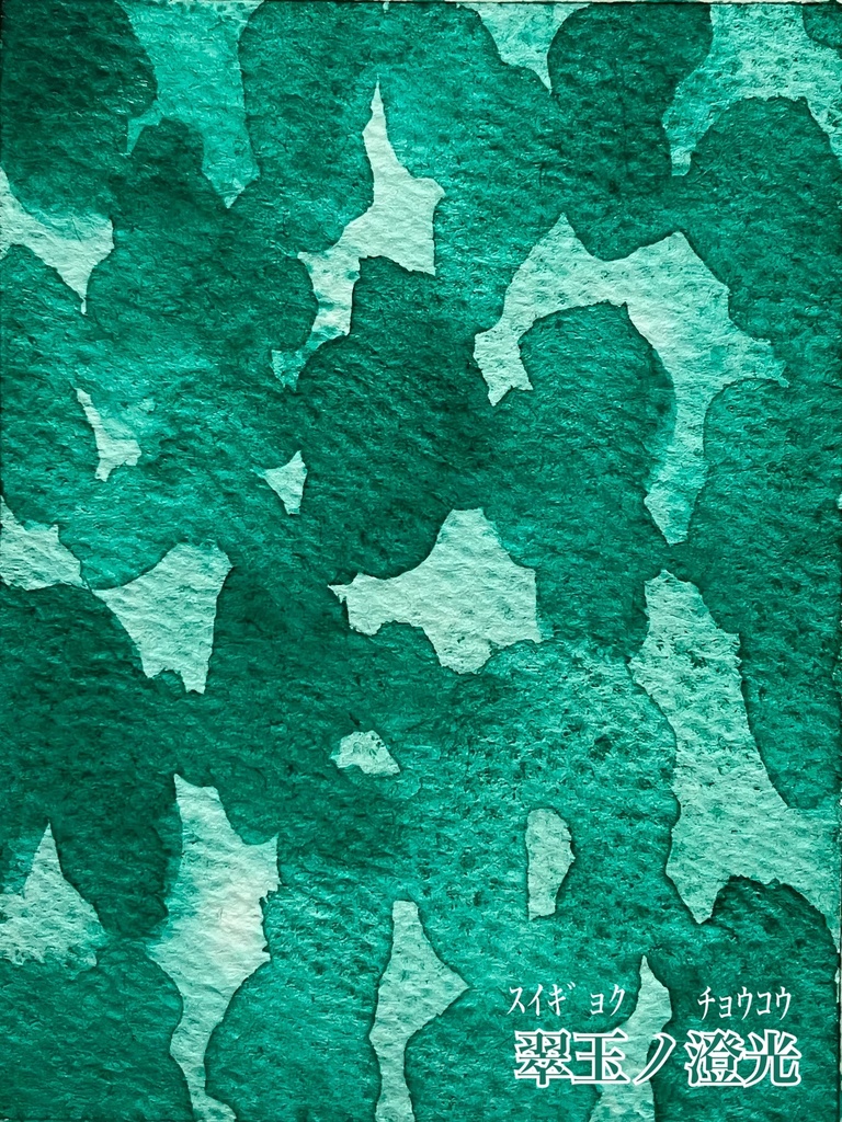 光ノ閉鎖 シリーズ