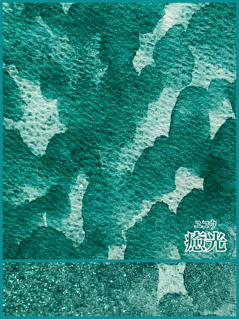 光ノ閉鎖 シリーズ