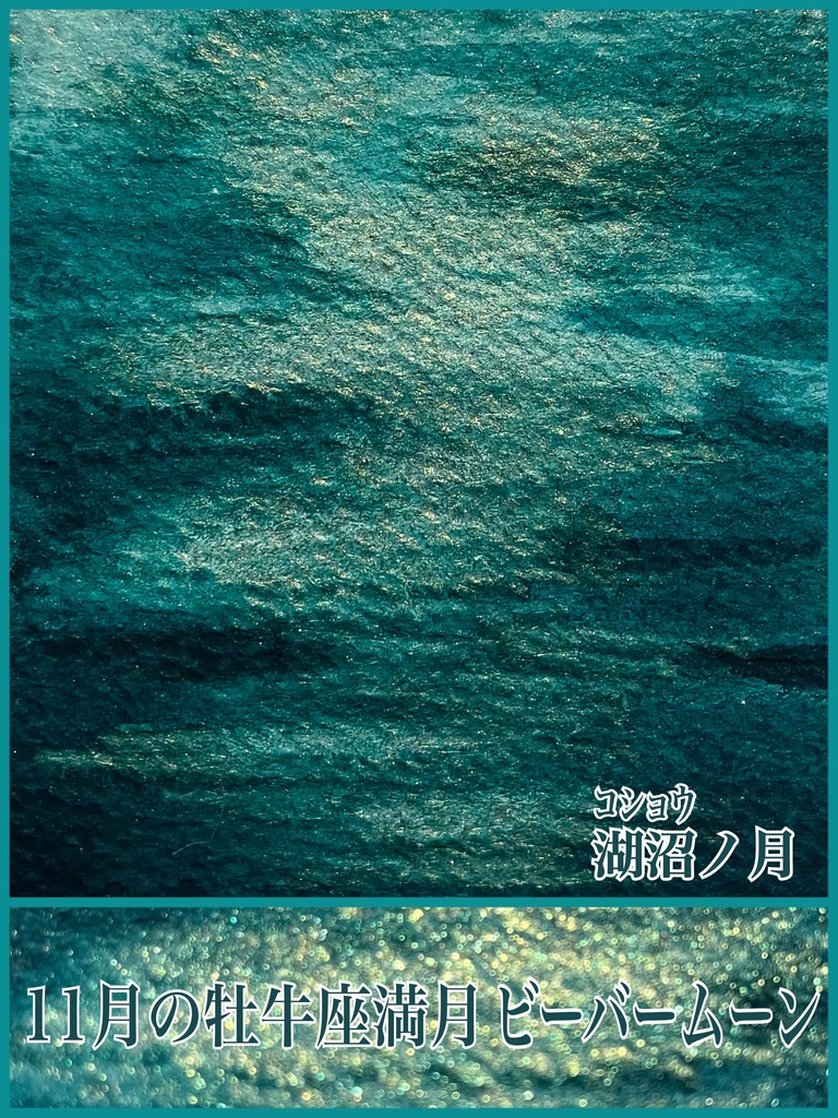 月神奇譚 シリーズ