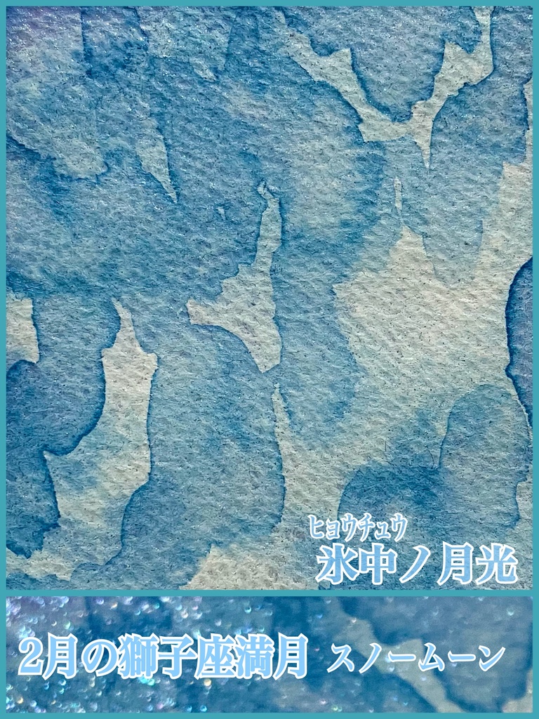 月神奇譚 シリーズ