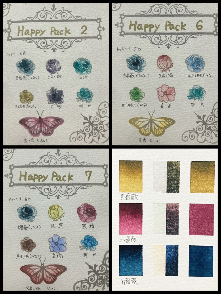 企画出品絵の具