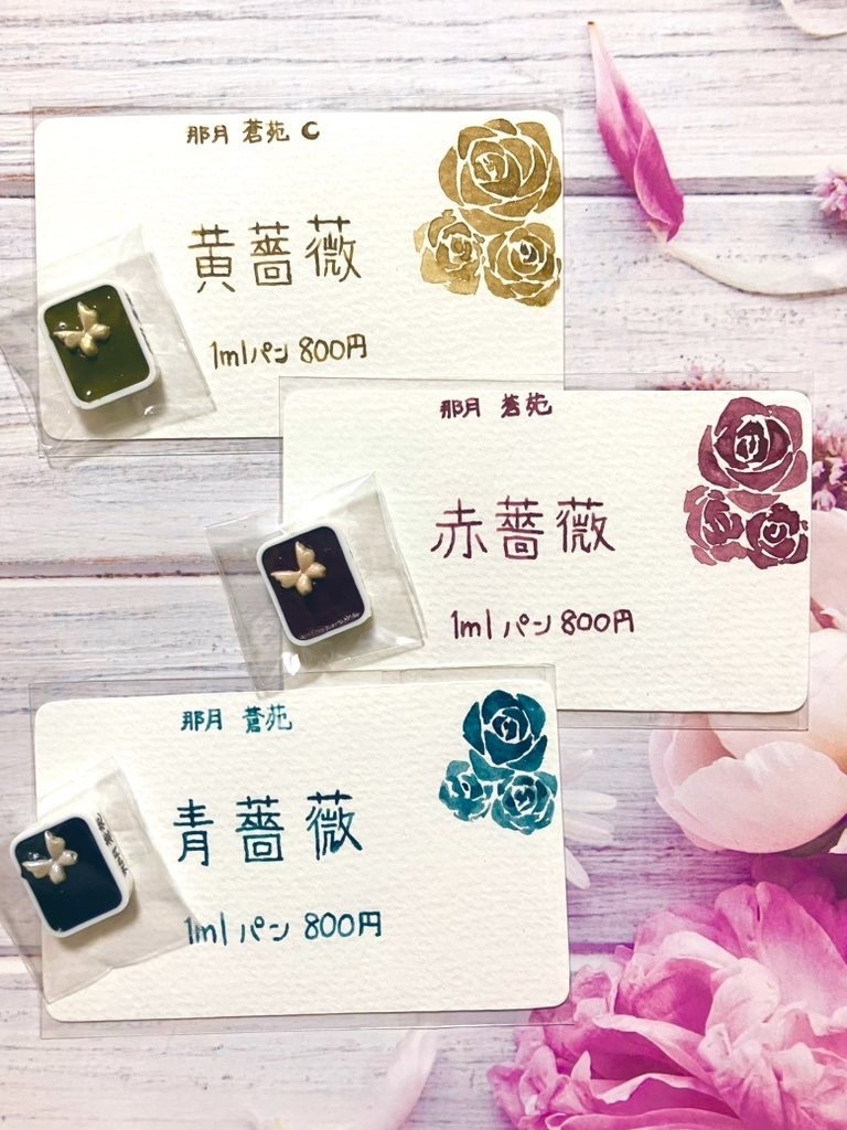 企画出品絵の具