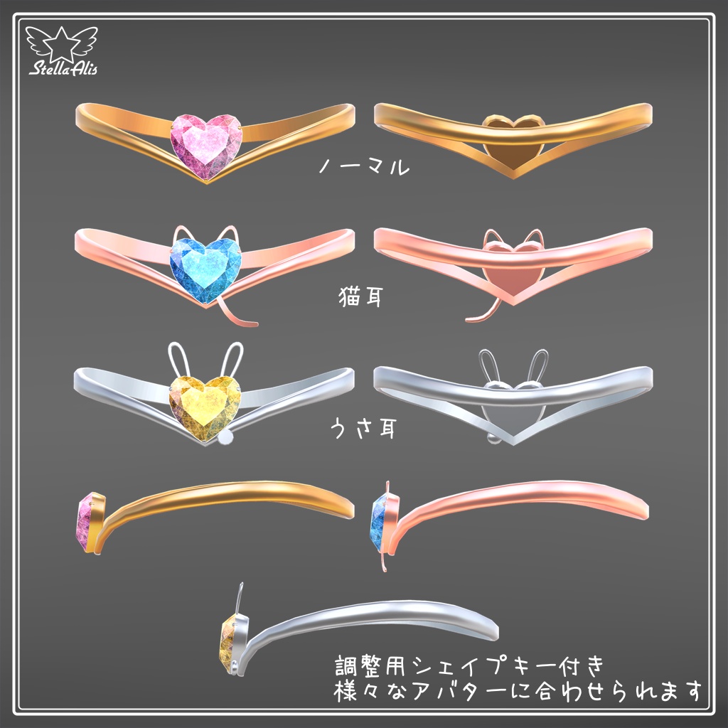 ハートの指輪 Heartia Ring【VRChat】