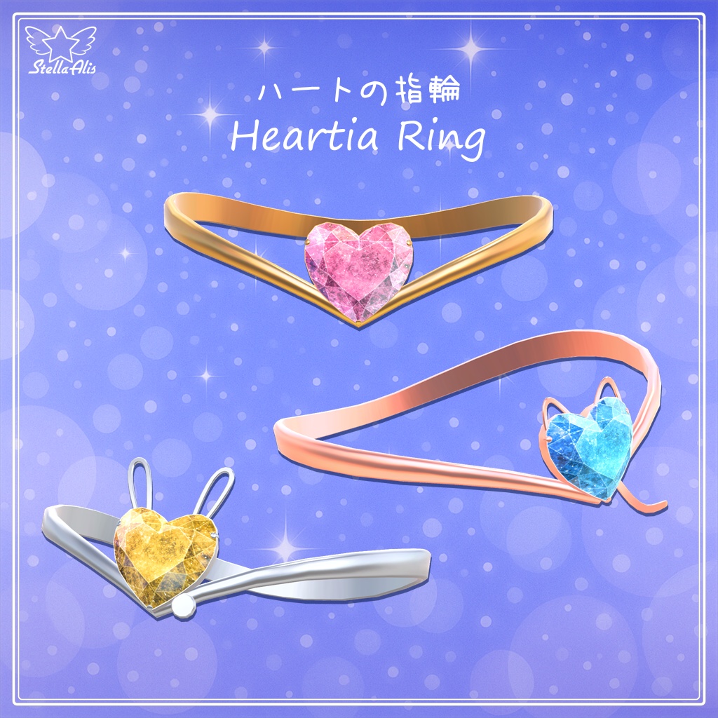 【セール中】ハートの指輪 Heartia Ring【VRChat】