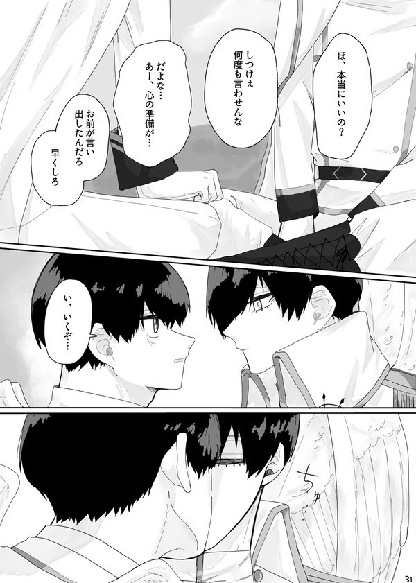 何度だってふたりは出逢う