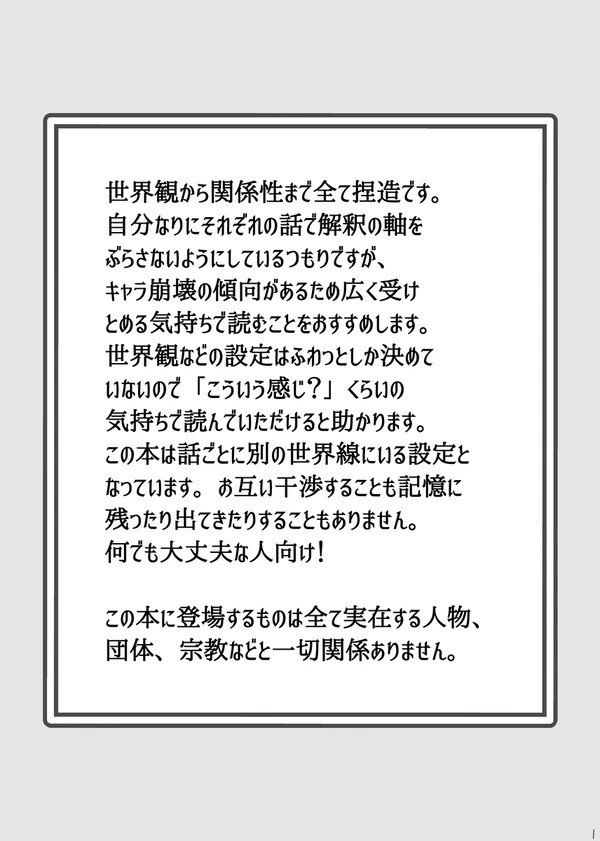 何度だってふたりは出逢う