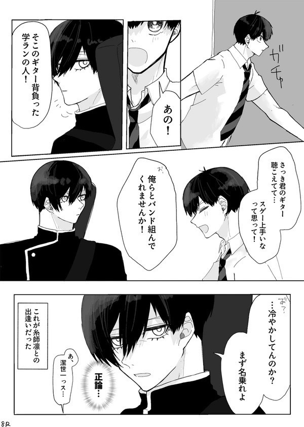 何度だってふたりは出逢う