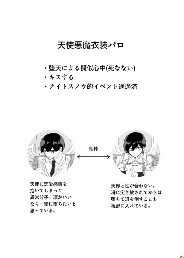 何度だってふたりは出逢う