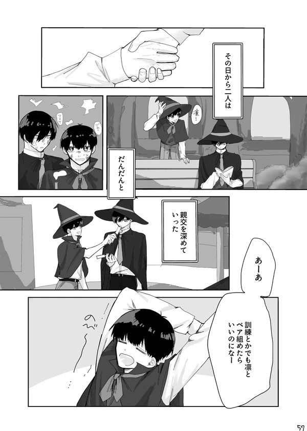 何度だってふたりは出逢う