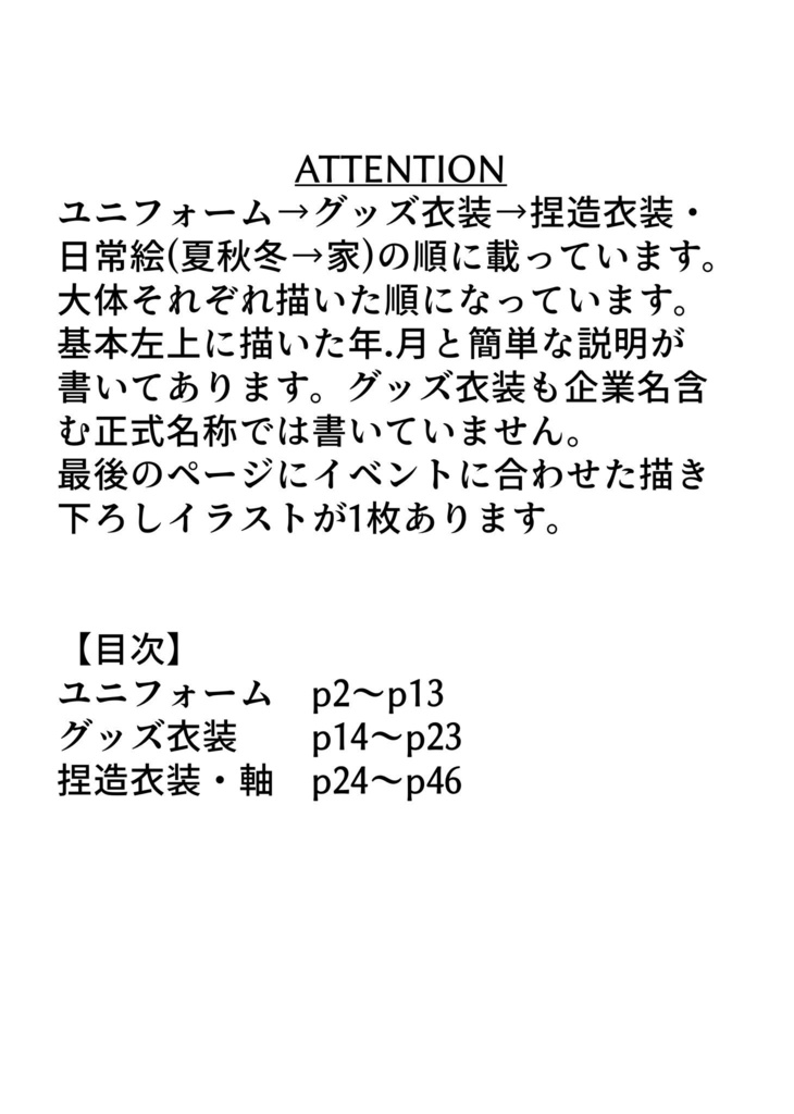 I love you.You love me. カラー冊子