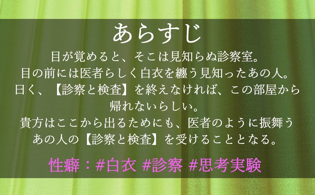 【CoCシナリオ】道徳倫理:テレポーテーション【SPLL:E108489】